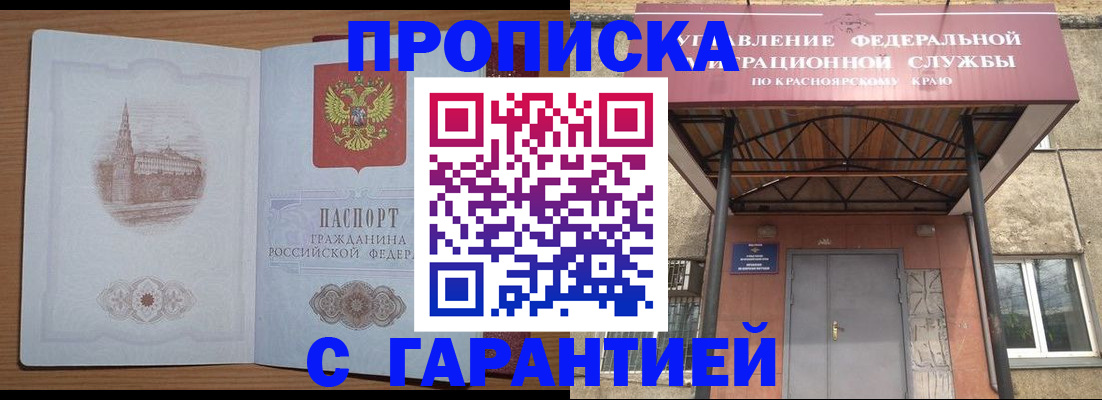 временная регистрация недорого в Конаково