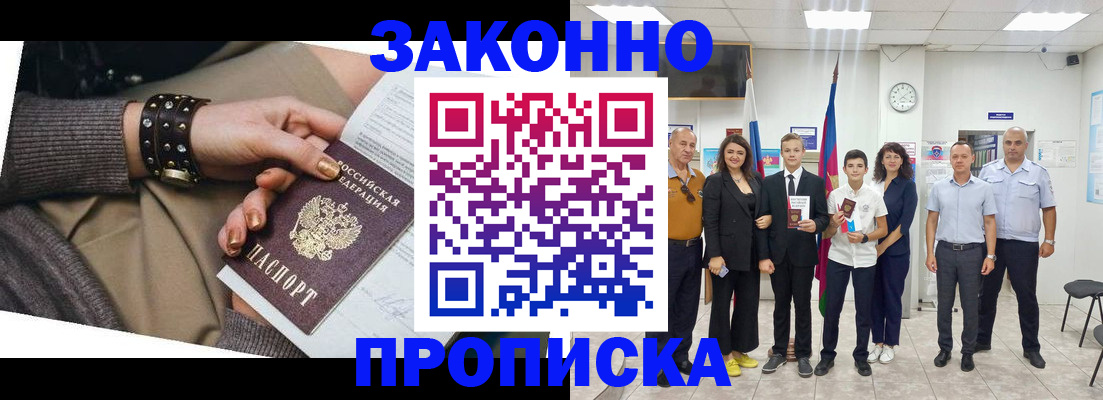 временная регистрация купить в Конаково
