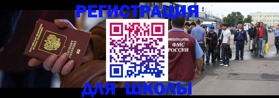 купить прописку в Конаково