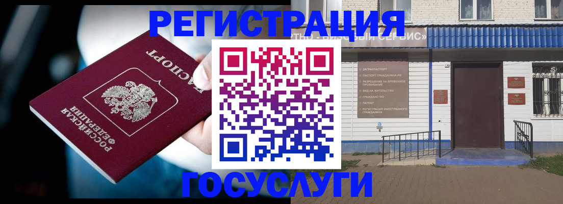 прописка штамп в Конаково