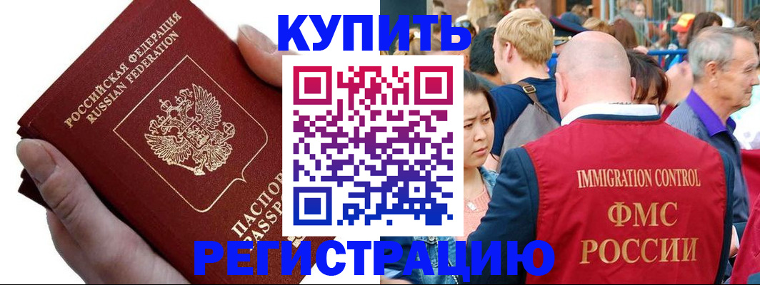 временная регистрация гарантия в Конаково